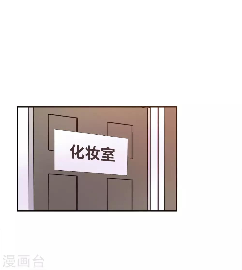 🍔恋爱超速 第37话 我在乎的只有师父 第9页