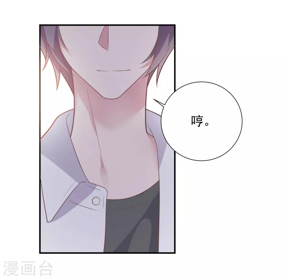 🍔恋爱超速 第39话 想做什么都可以 第10页