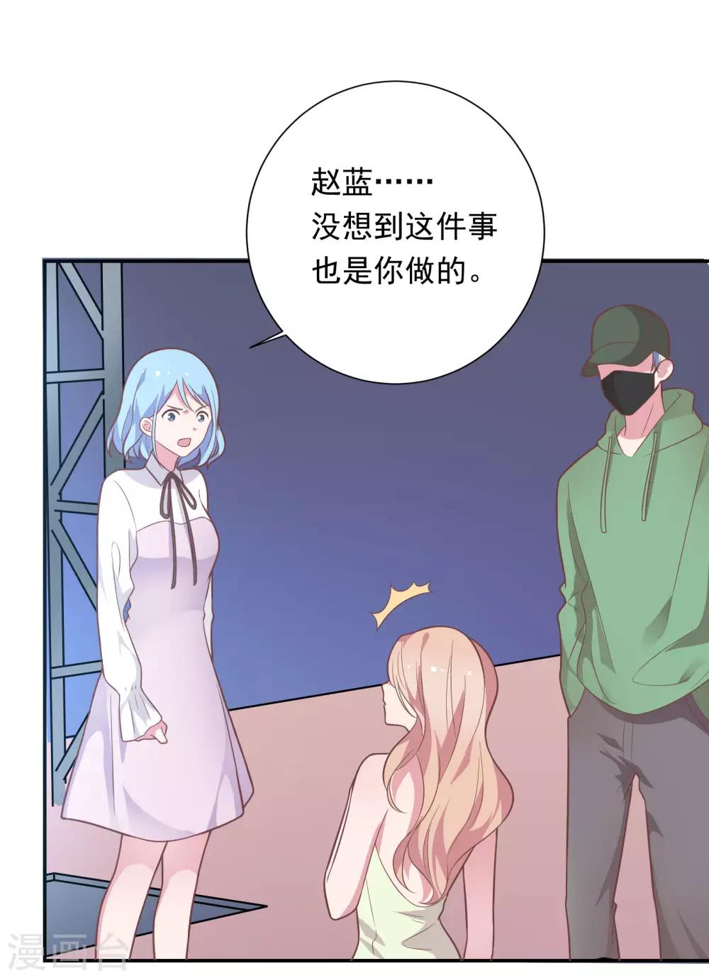 🍔恋爱超速 第39话 想做什么都可以 第11页