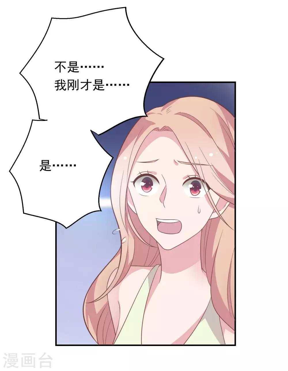 🍔恋爱超速 第39话 想做什么都可以 第12页