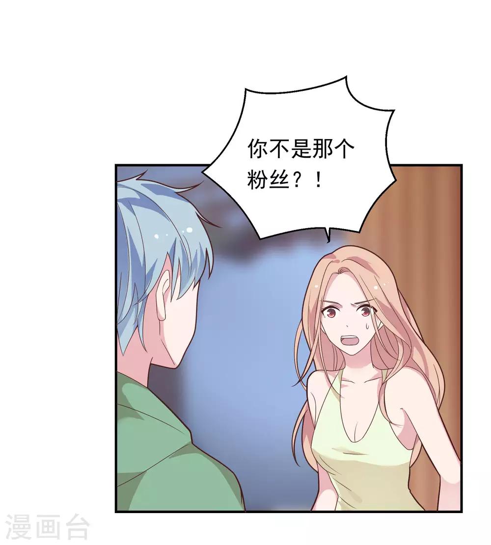 🍔恋爱超速 第39话 想做什么都可以 第14页