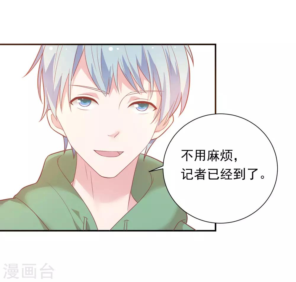🍔恋爱超速 第39话 想做什么都可以 第18页