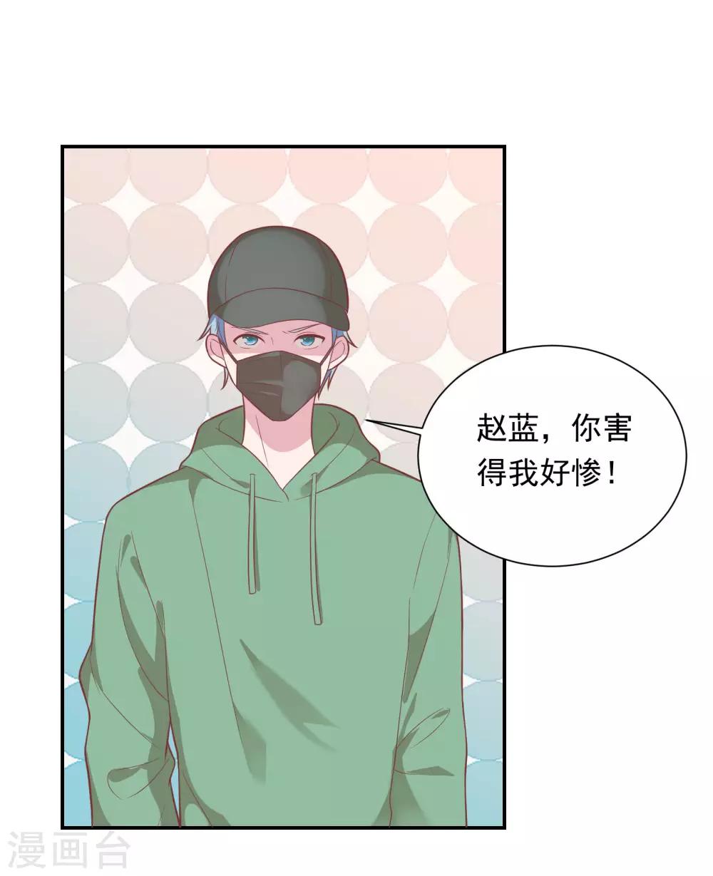🍔恋爱超速 第39话 想做什么都可以 第2页
