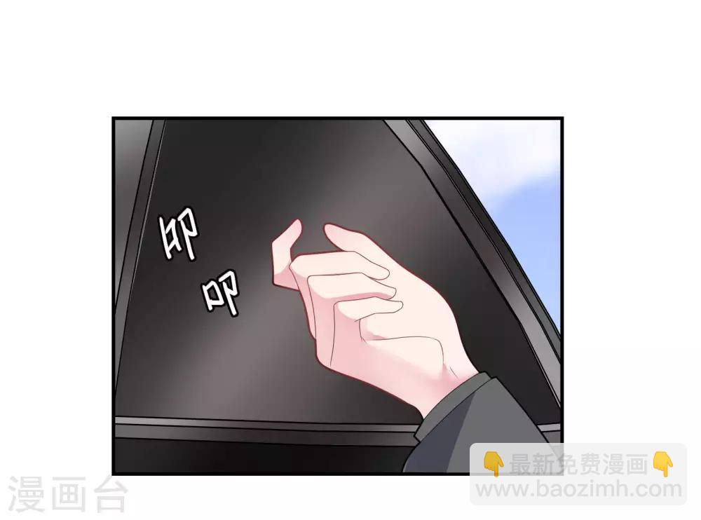🍔恋爱超速 第39话 想做什么都可以 第23页