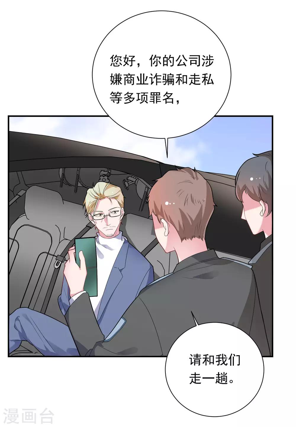 🍔恋爱超速 第39话 想做什么都可以 第24页