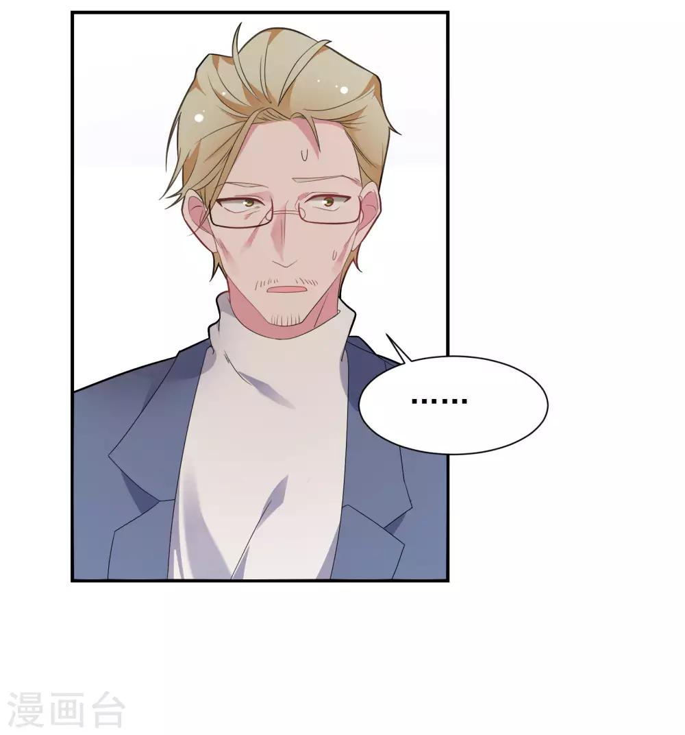 🍔恋爱超速 第39话 想做什么都可以 第25页
