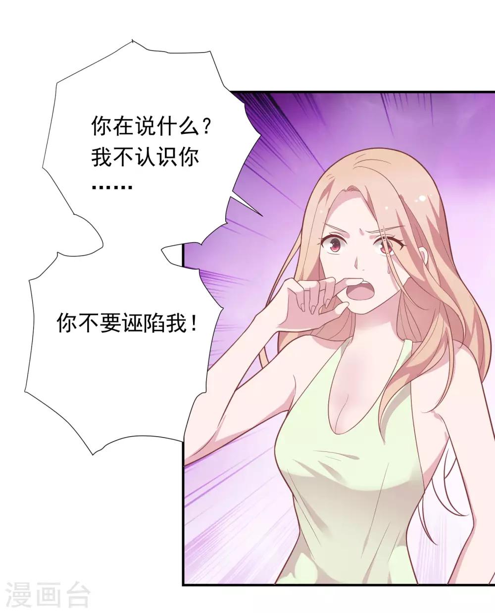 🍔恋爱超速 第39话 想做什么都可以 第3页
