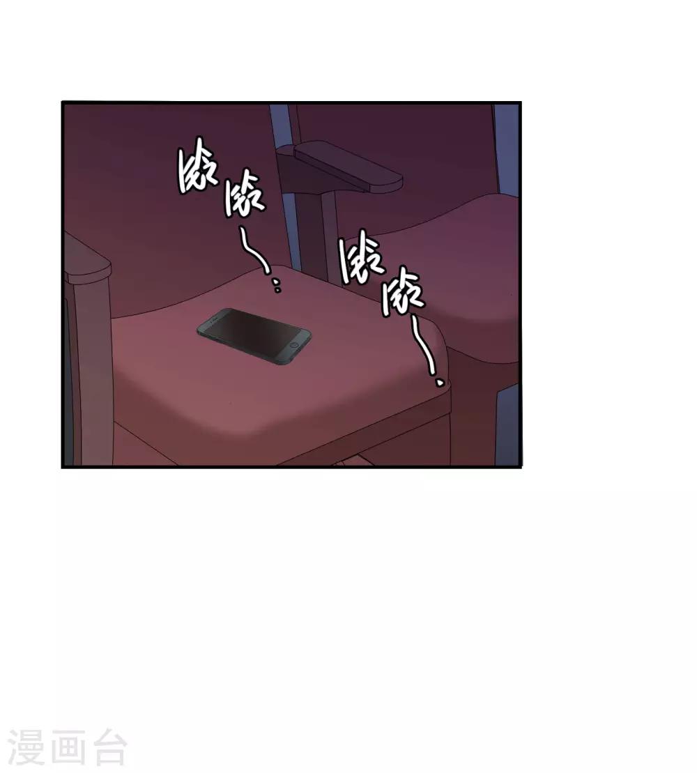 🍔恋爱超速 第39话 想做什么都可以 第30页