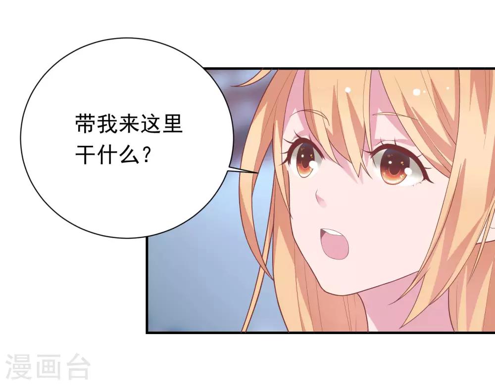 🍔恋爱超速 第39话 想做什么都可以 第33页
