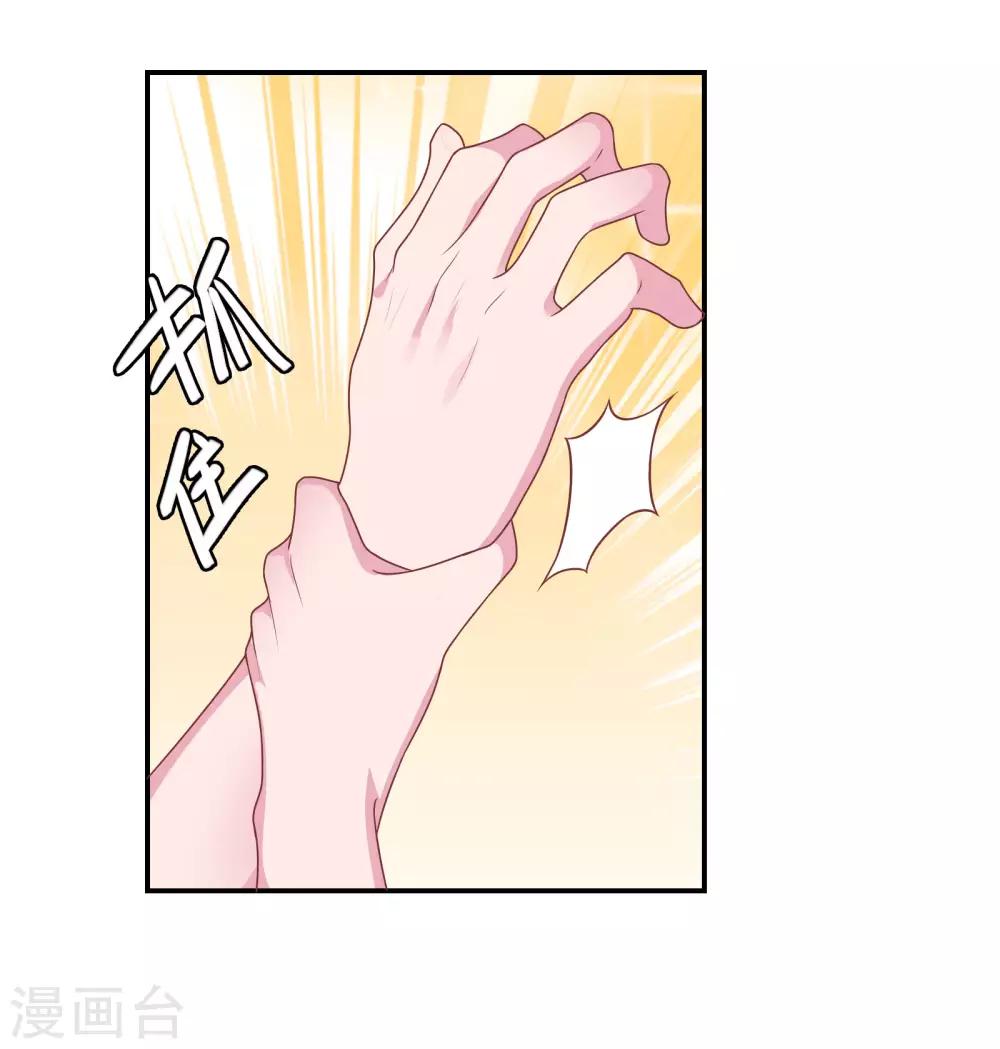 🍔恋爱超速 第39话 想做什么都可以 第35页