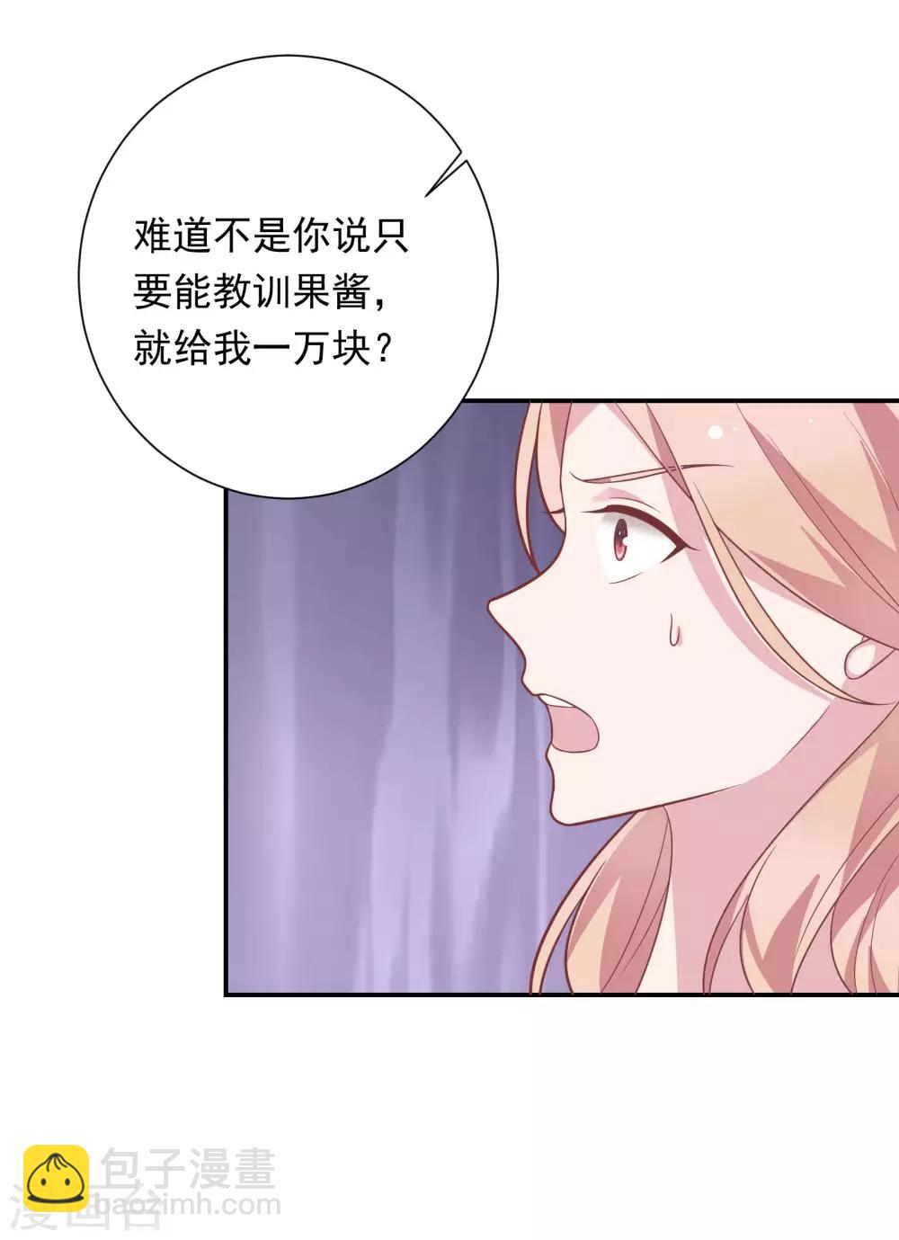 🍔恋爱超速 第39话 想做什么都可以 第5页
