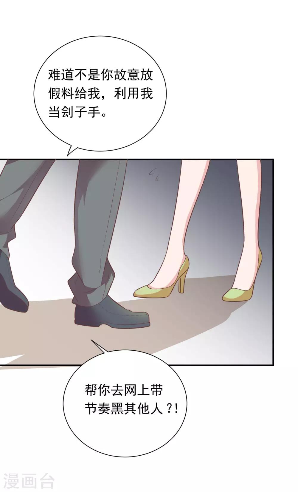 🍔恋爱超速 第39话 想做什么都可以 第6页