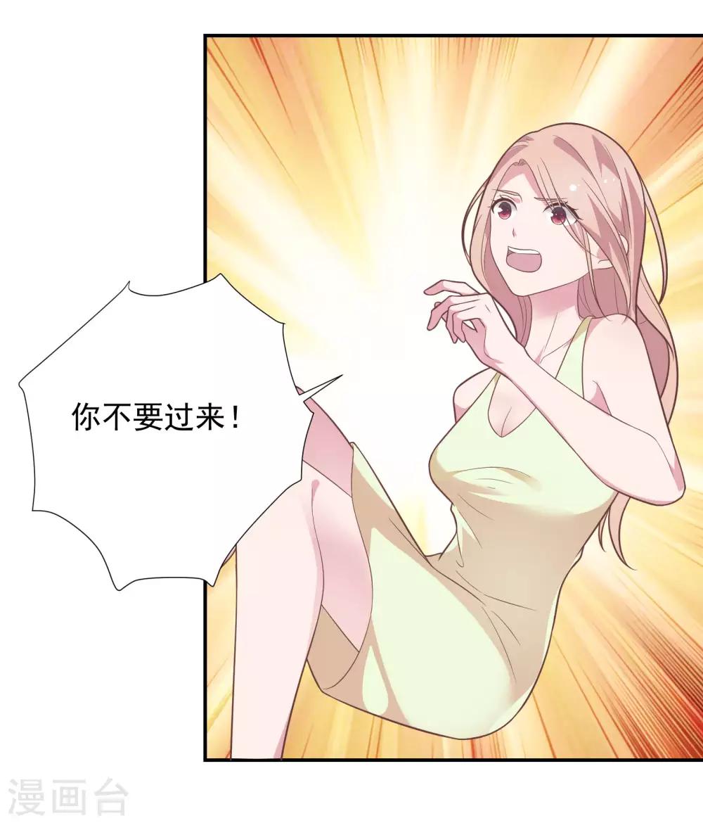 🍔恋爱超速 第39话 想做什么都可以 第7页