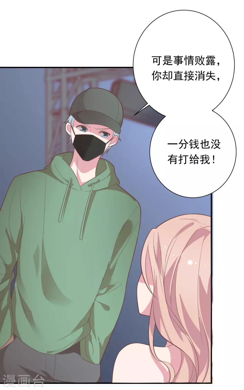 🍔恋爱超速 第39话 想做什么都可以 第8页