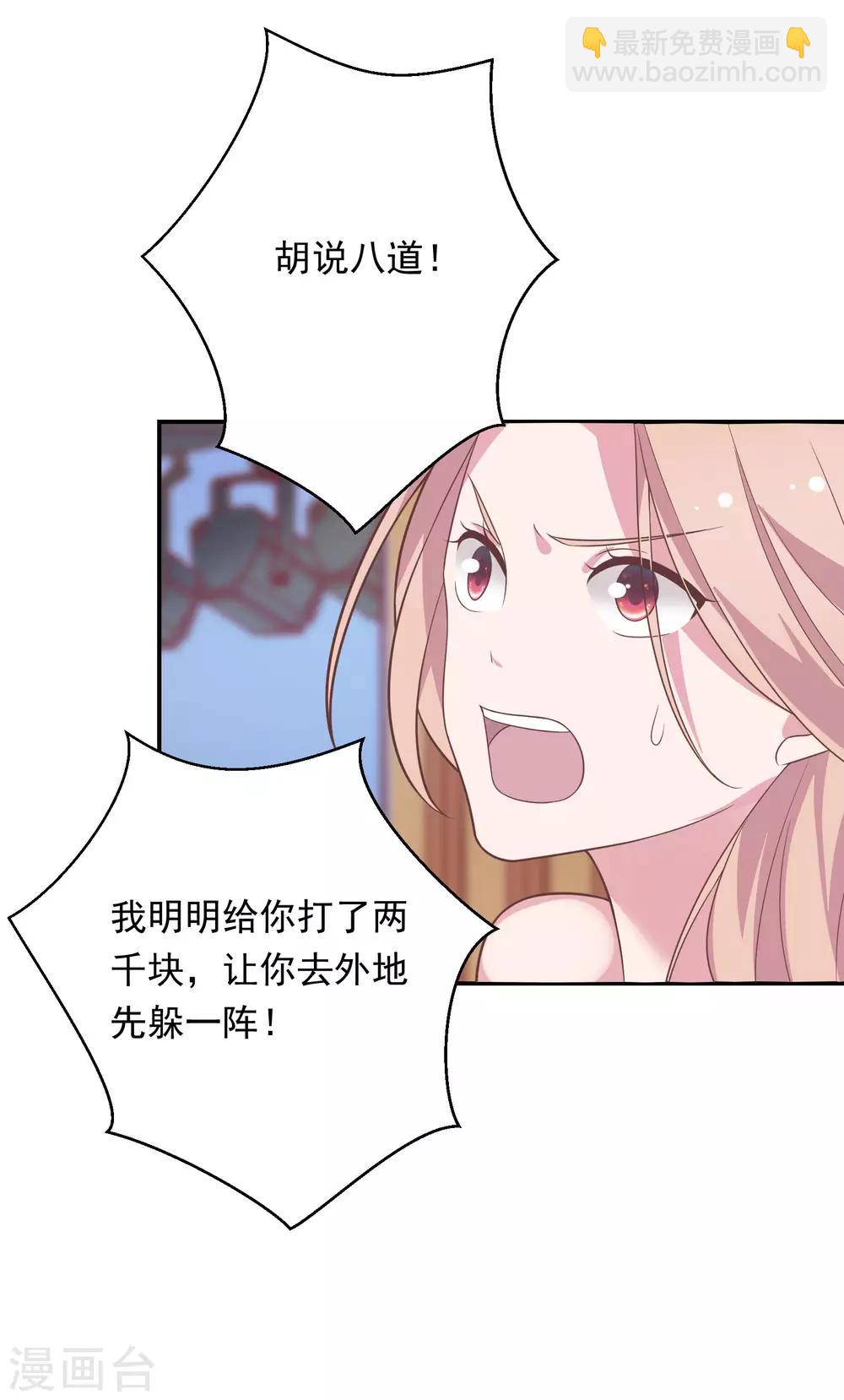 🍔恋爱超速 第39话 想做什么都可以 第9页