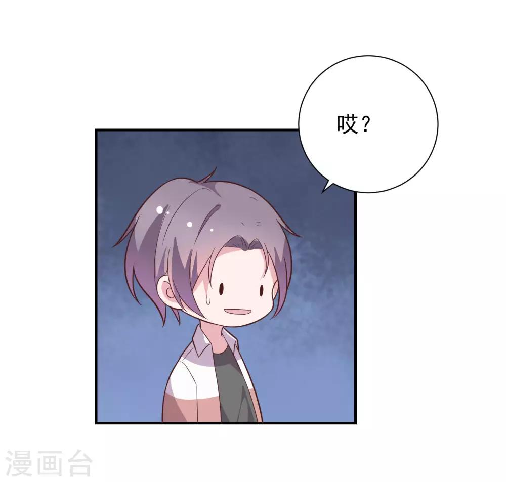 🍔恋爱超速 第41话 撸猫咪 第10页