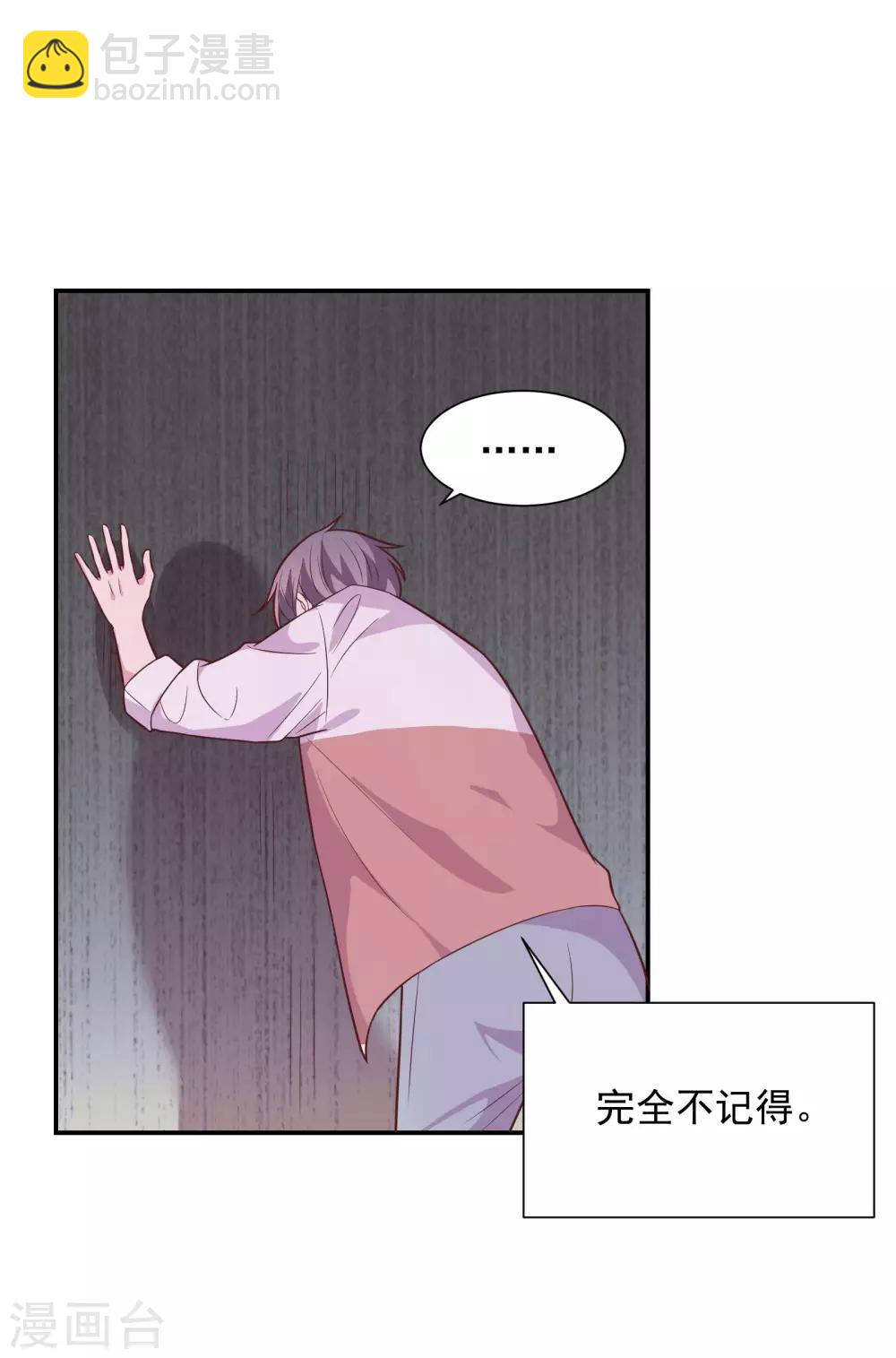 🍔恋爱超速 第41话 撸猫咪 第11页