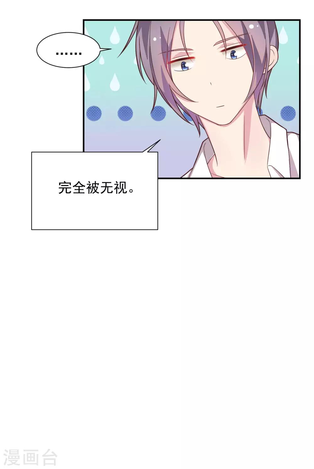 🍔恋爱超速 第41话 撸猫咪 第16页