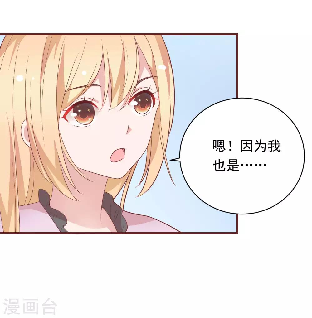 🍔恋爱超速 第41话 撸猫咪 第21页