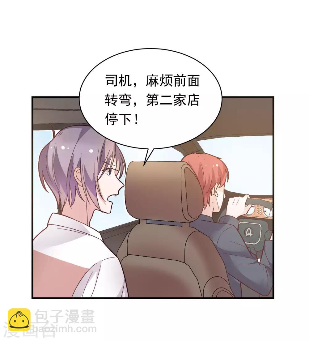 🍔恋爱超速 第41话 撸猫咪 第26页
