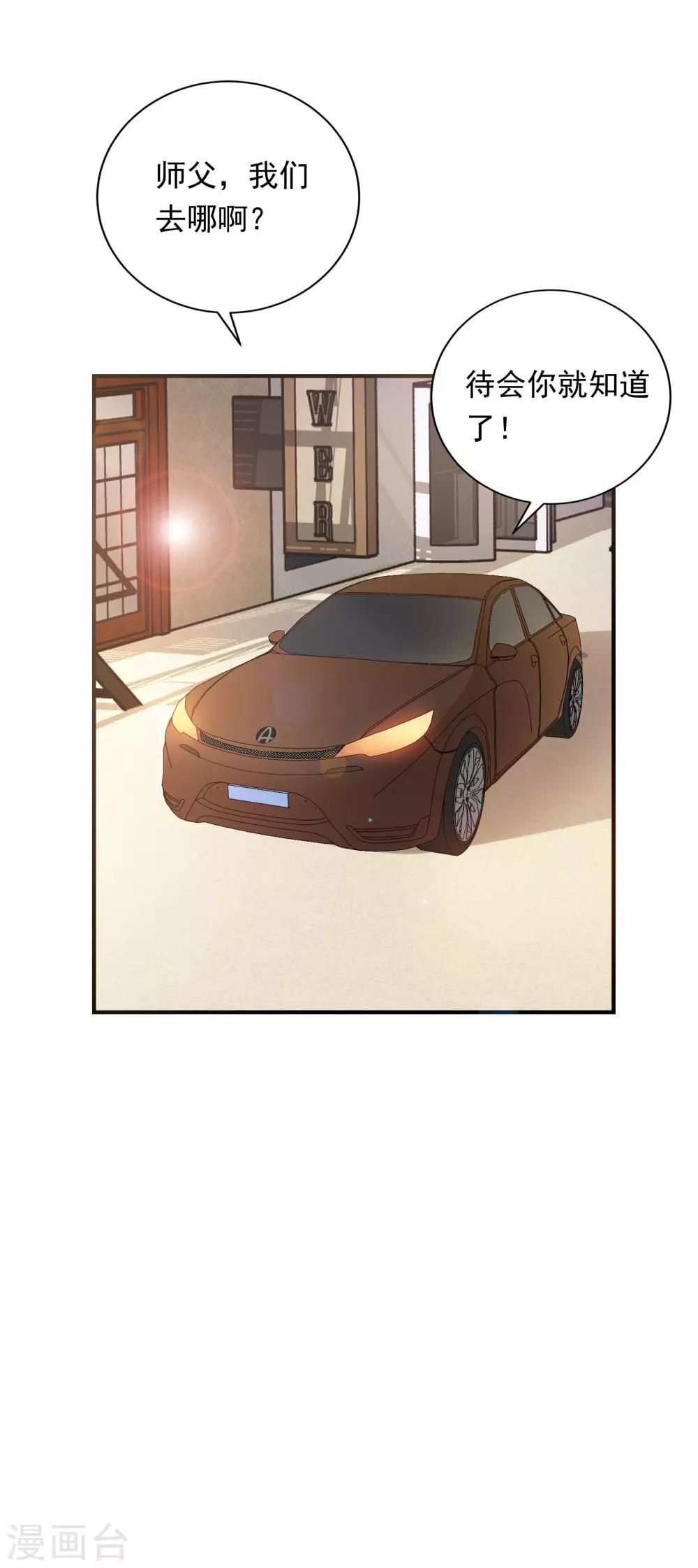 🍔恋爱超速 第41话 撸猫咪 第27页