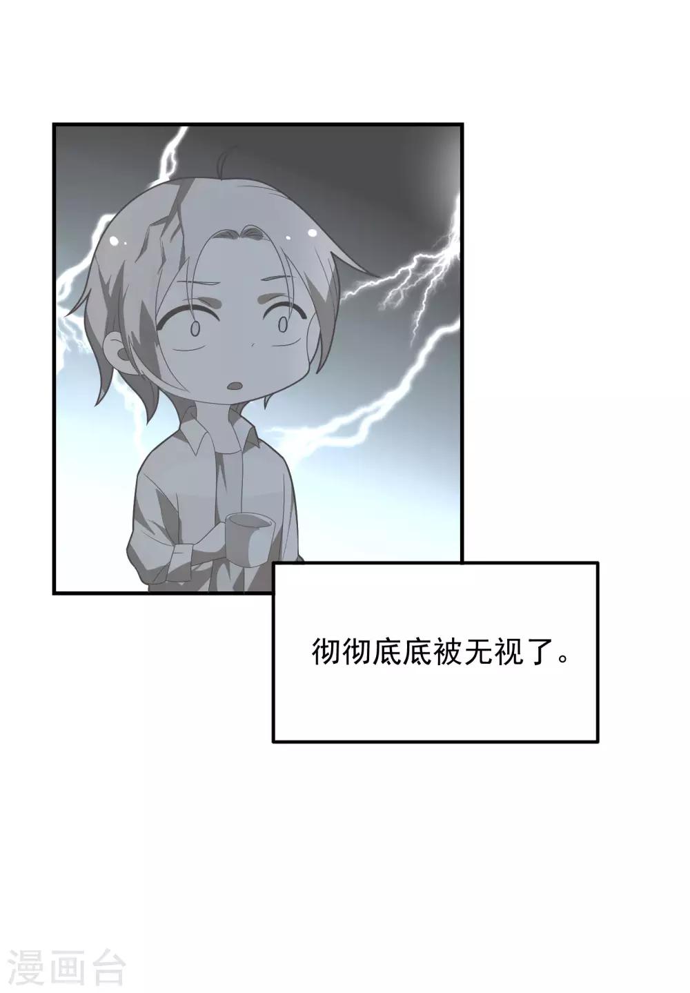 🍔恋爱超速 第41话 撸猫咪 第32页