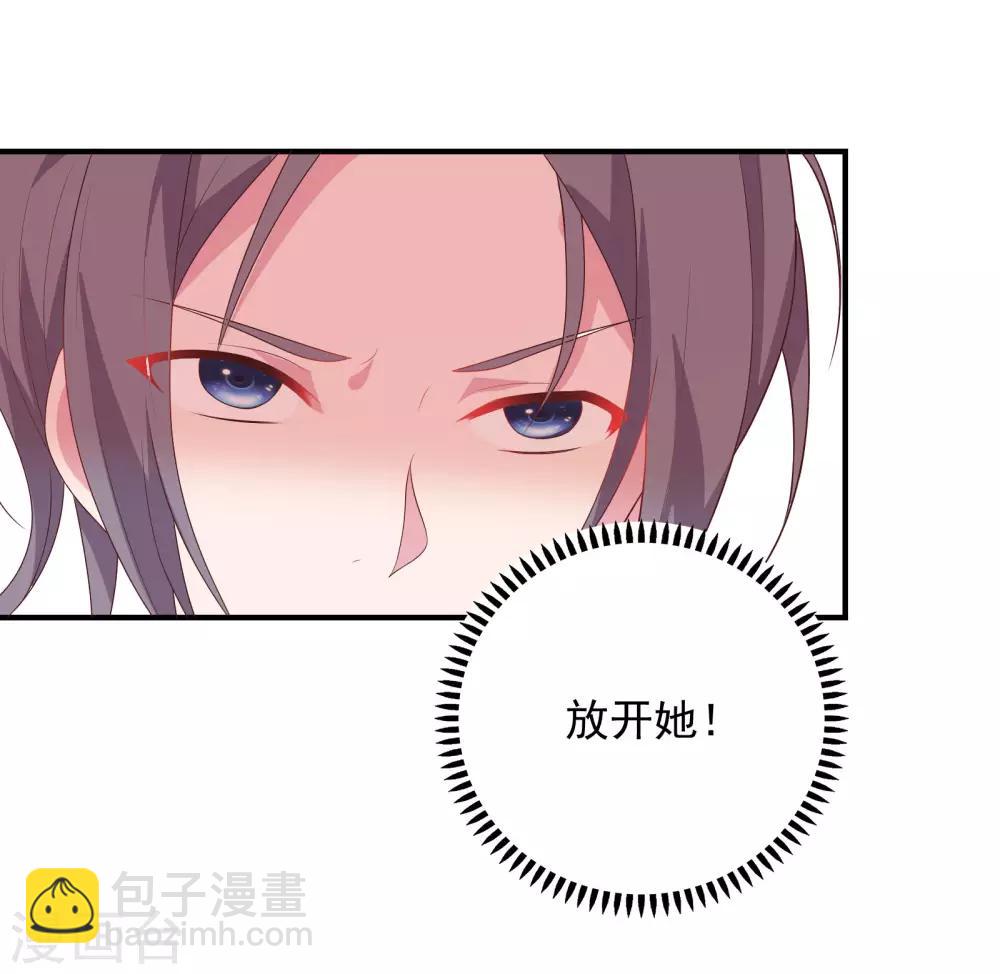 🍔恋爱超速 第41话 撸猫咪 第33页