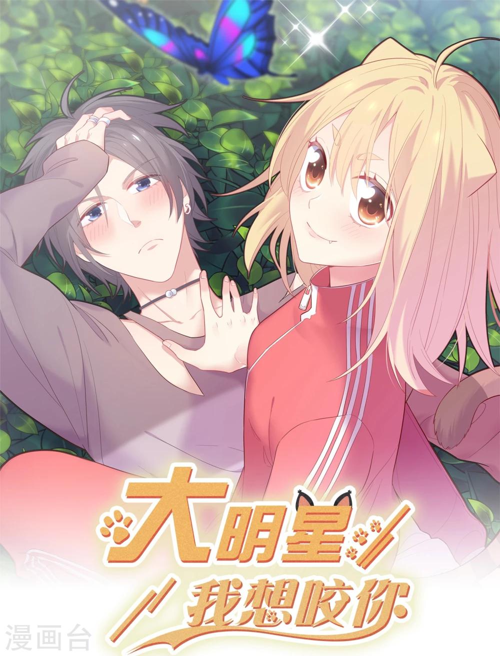 🍔恋爱超速 第4话 那我不客气了！ 第1页