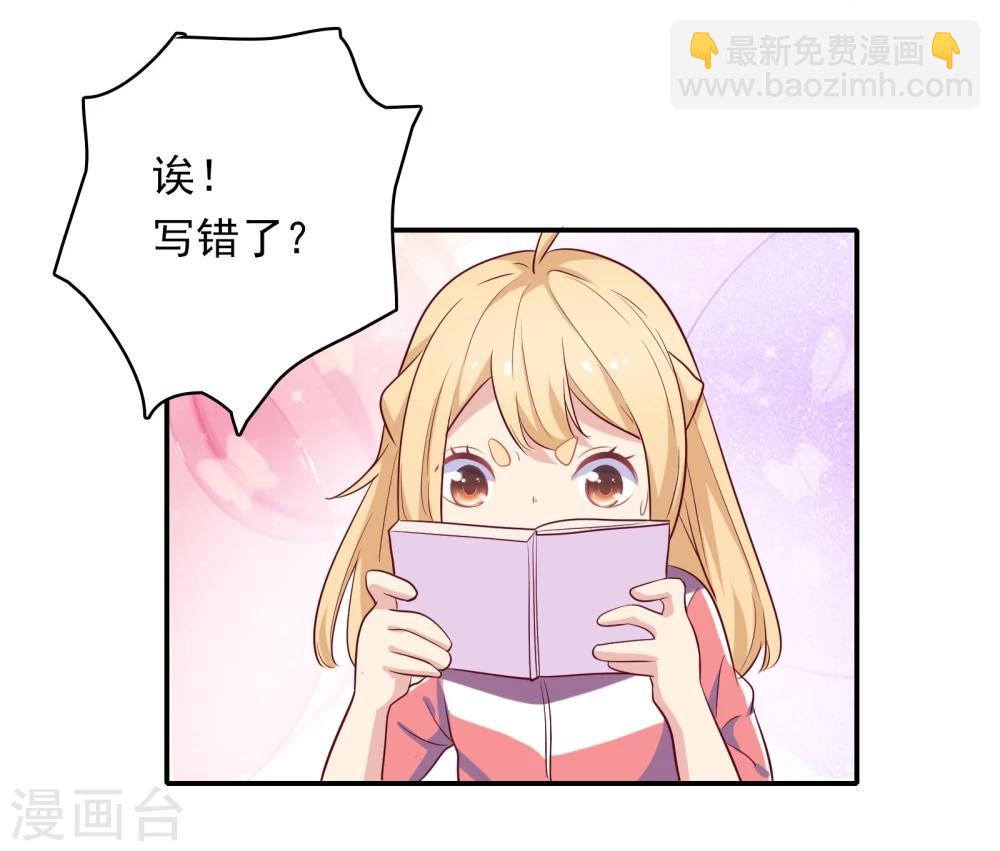 🍔恋爱超速 第4话 那我不客气了！ 第18页