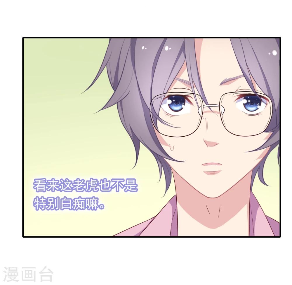🍔恋爱超速 第4话 那我不客气了！ 第27页