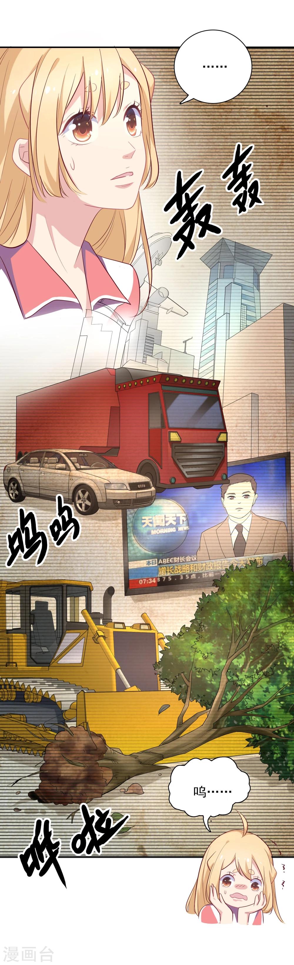 🍔恋爱超速 第4话 那我不客气了！ 第29页