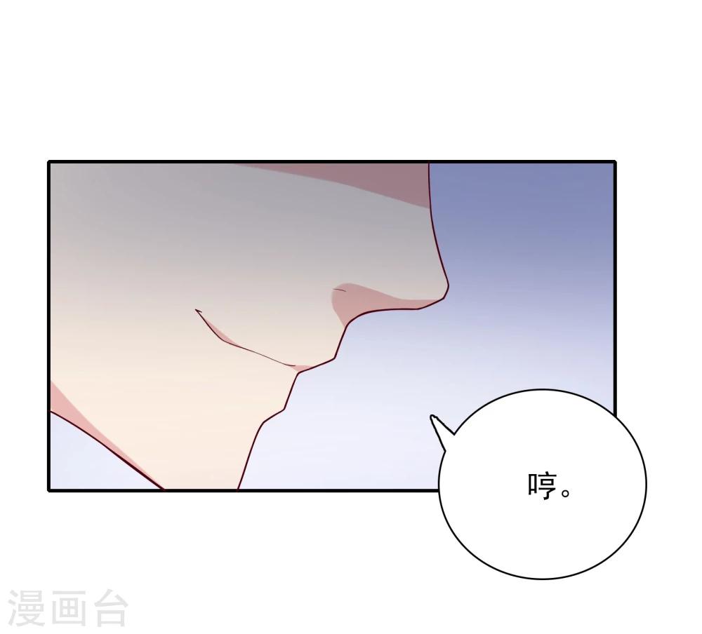 🍔恋爱超速 第4话 那我不客气了！ 第40页