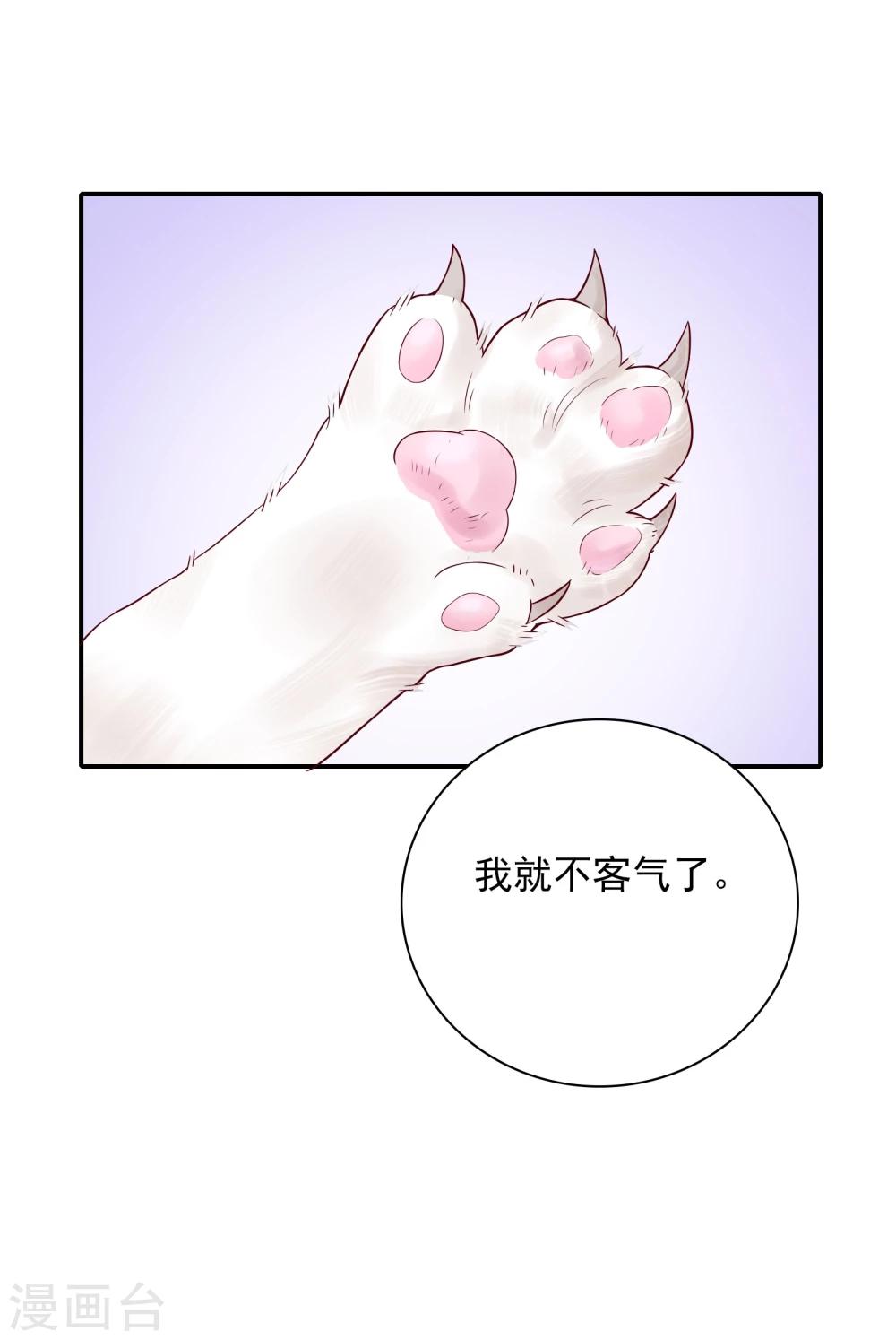 🍔恋爱超速 第4话 那我不客气了！ 第42页