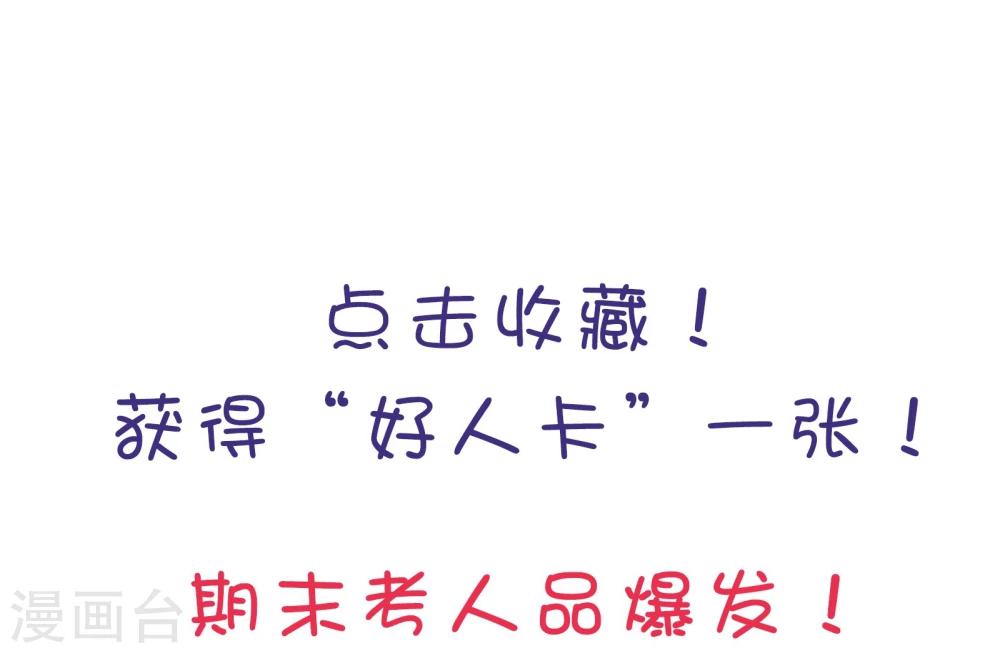 🍔恋爱超速 第4话 那我不客气了！ 第43页