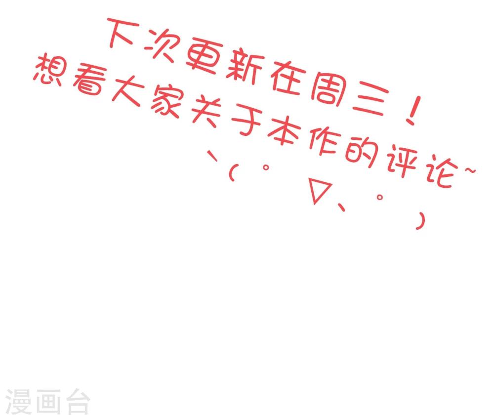 🍔恋爱超速 第4话 那我不客气了！ 第45页