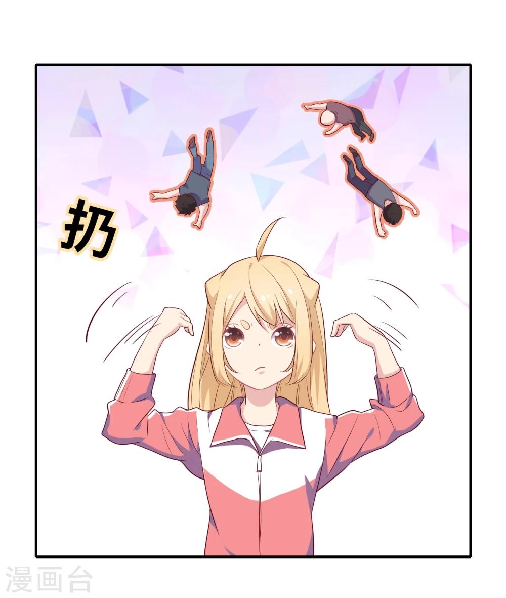 🍔恋爱超速 第4话 那我不客气了！ 第5页