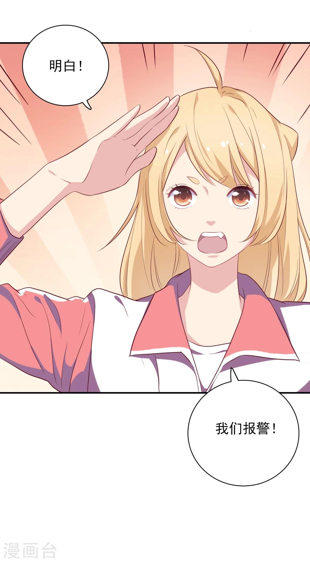 🍔恋爱超速 第4话 那我不客气了！ 第6页