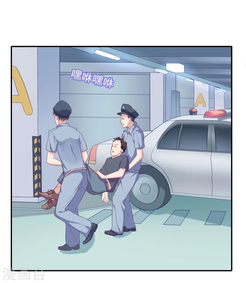 🍔恋爱超速 第4话 那我不客气了！ 第8页
