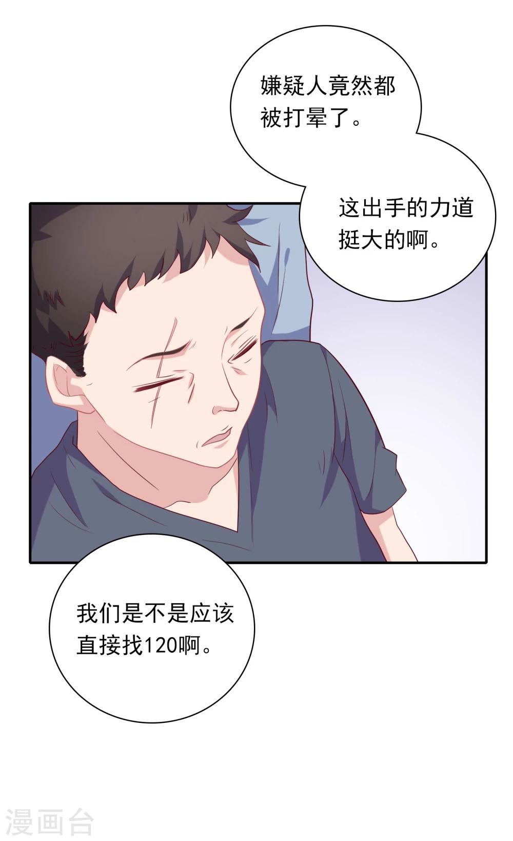 🍔恋爱超速 第4话 那我不客气了！ 第9页