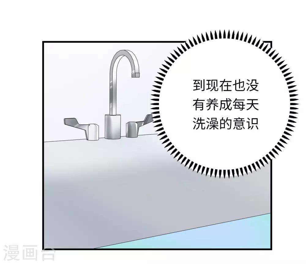 🍔恋爱超速 第43话 我会抱得紧一些 第10页