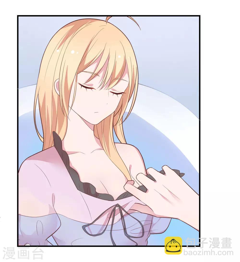 🍔恋爱超速 第43话 我会抱得紧一些 第12页