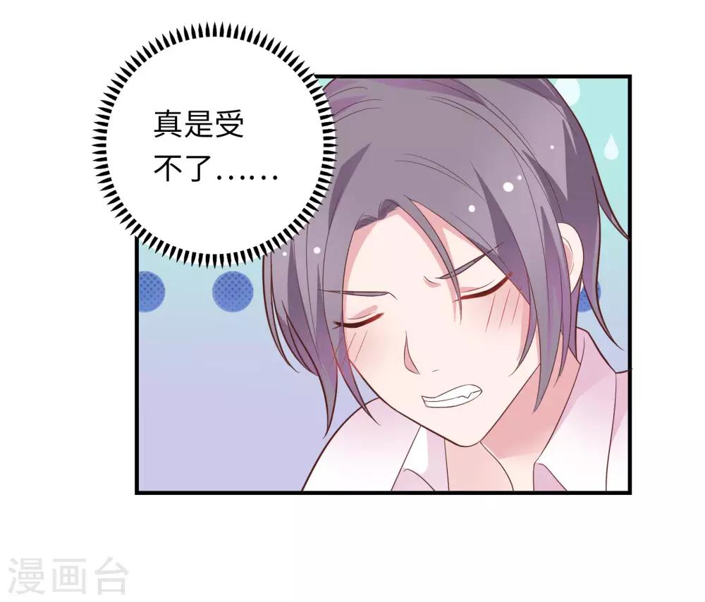 🍔恋爱超速 第43话 我会抱得紧一些 第13页