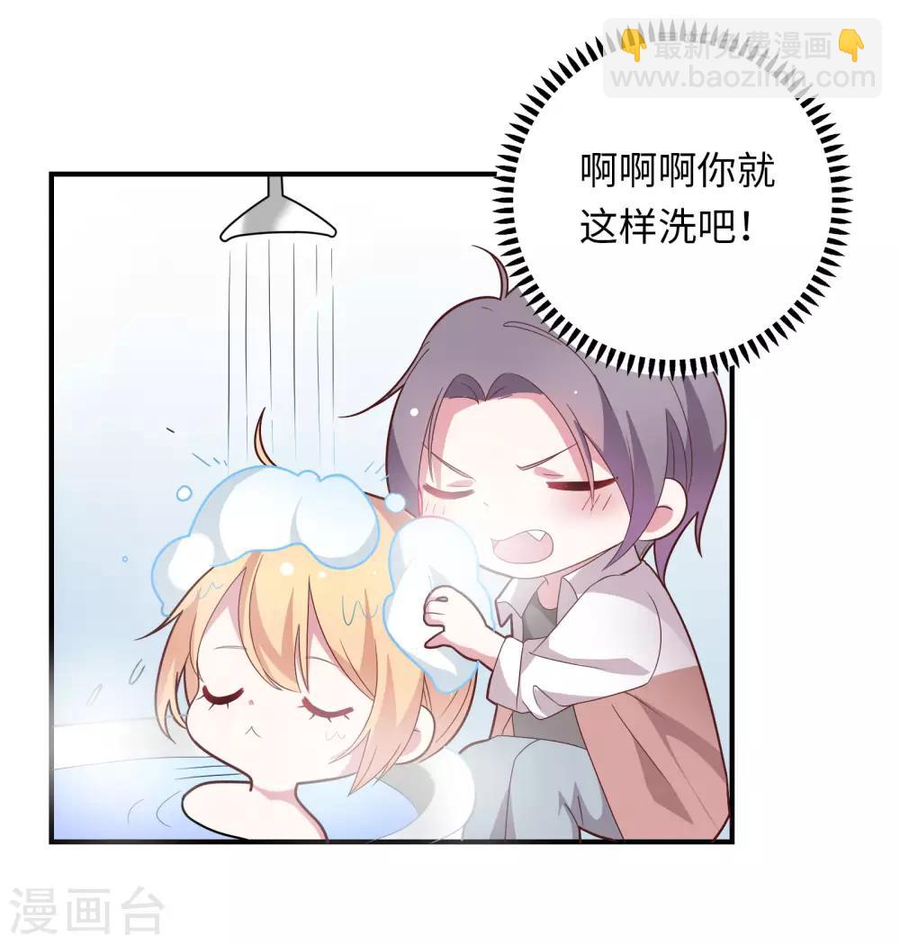 🍔恋爱超速 第43话 我会抱得紧一些 第14页