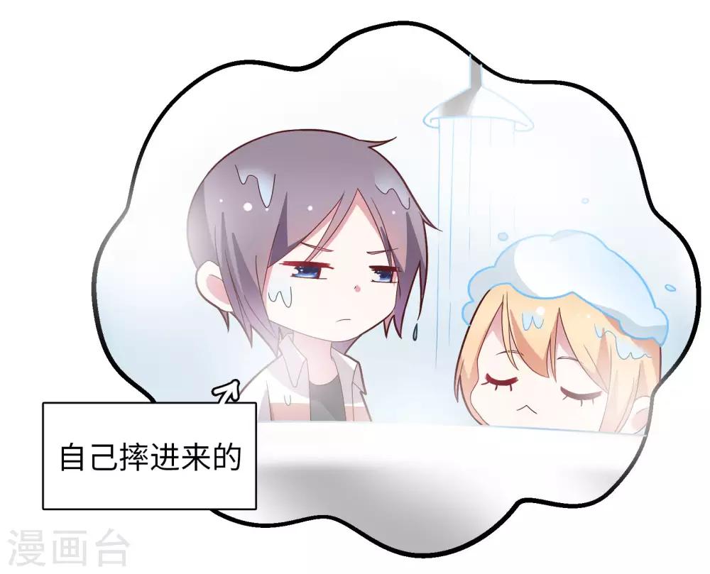 🍔恋爱超速 第43话 我会抱得紧一些 第17页