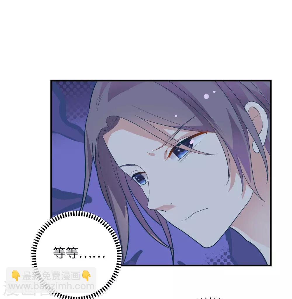 🍔恋爱超速 第43话 我会抱得紧一些 第20页