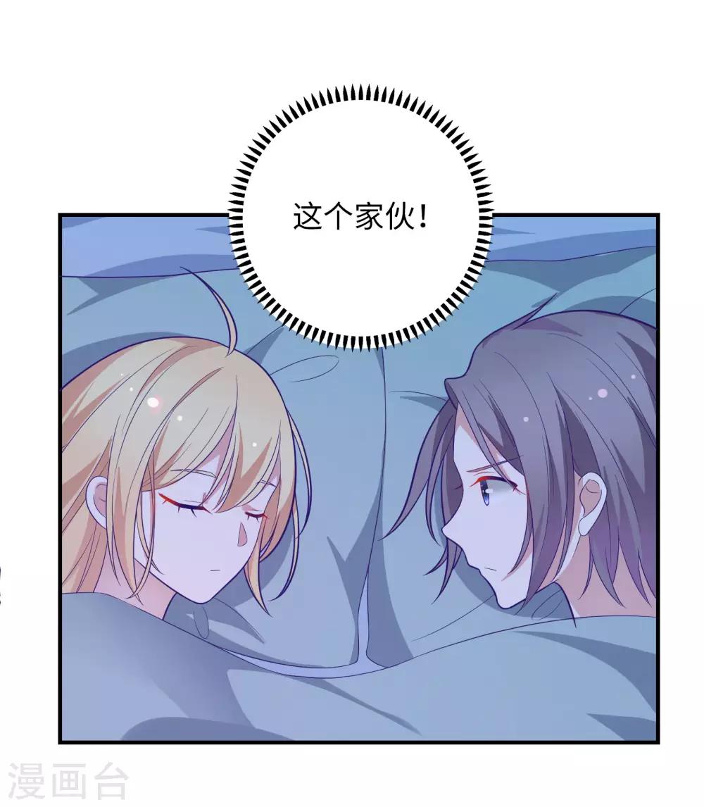 🍔恋爱超速 第43话 我会抱得紧一些 第22页