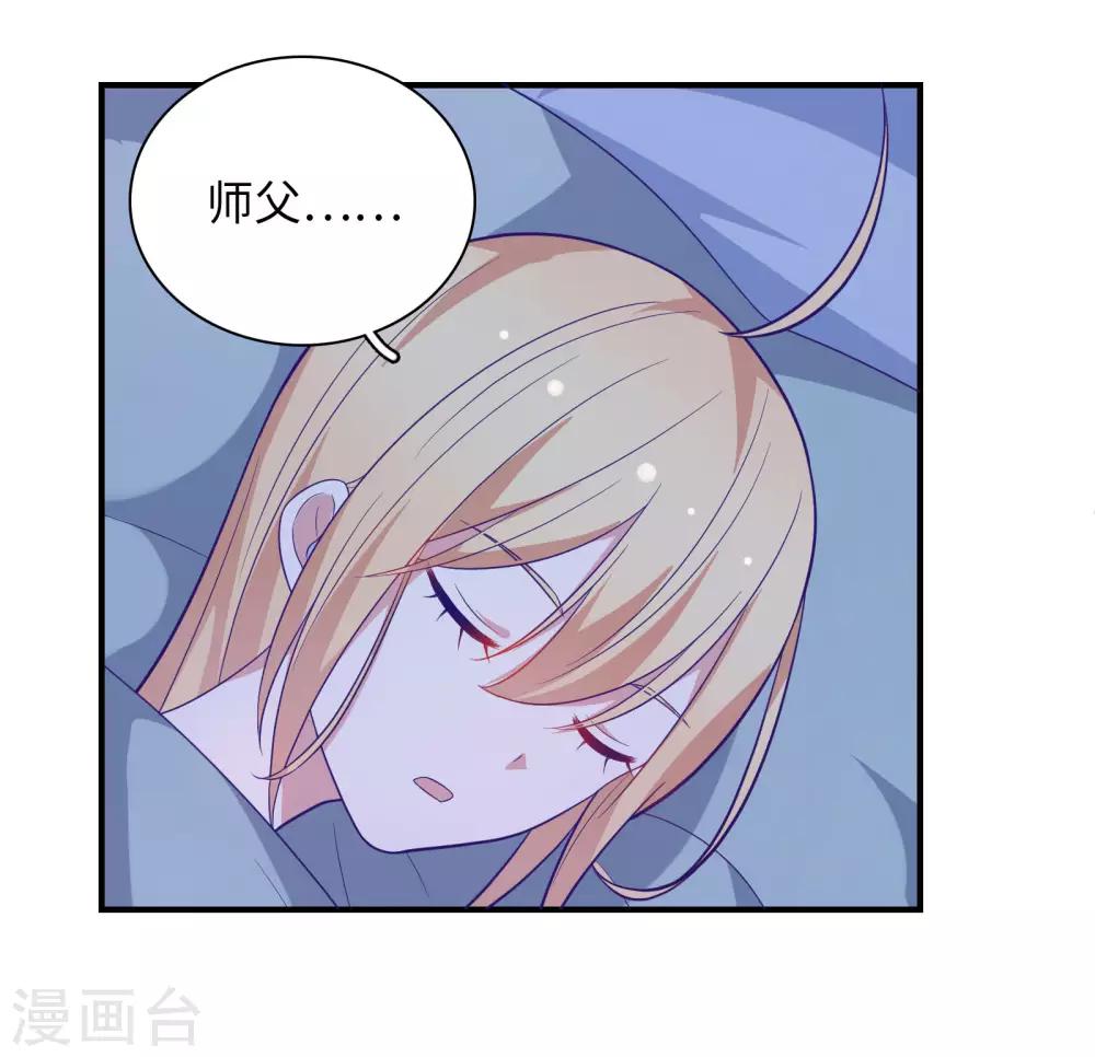 🍔恋爱超速 第43话 我会抱得紧一些 第23页