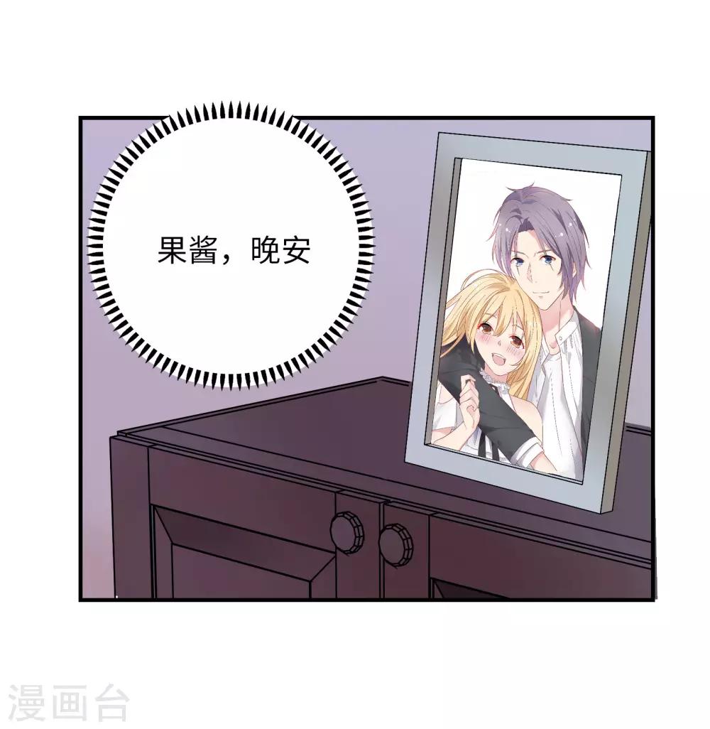 🍔恋爱超速 第43话 我会抱得紧一些 第29页