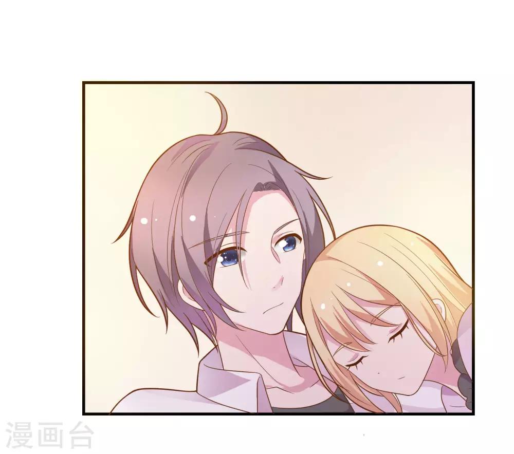 🍔恋爱超速 第43话 我会抱得紧一些 第4页