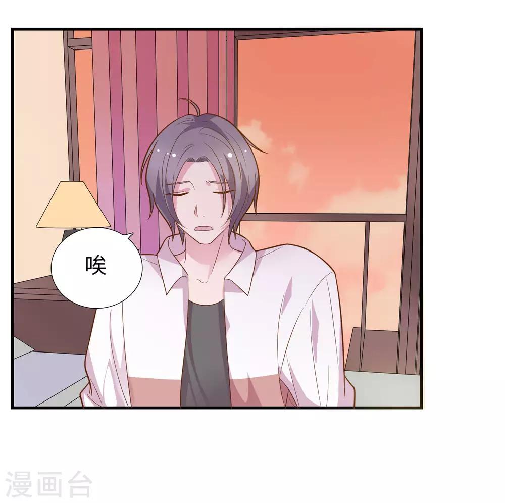 🍔恋爱超速 第43话 我会抱得紧一些 第5页